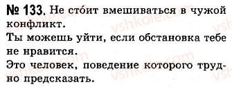фото задание 133 - синтаксические особенности разговорного стиля. повторение синтаксиса