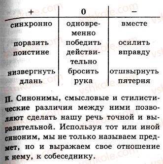 фото задание 37 - стилистическая окрашенность языковых средств. речсевые и стилистические ошибки