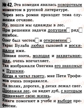 фото задание 42 - стилистическая окрашенность языковых средств. речсевые и стилистические ошибки