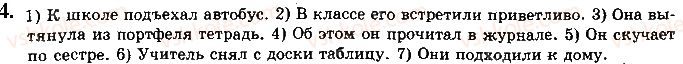 фото задание 4 - §1, 2 историческая связь русского и украинского языков - общие сведения о языке