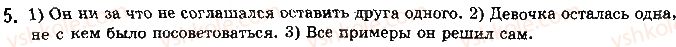 фото задание 5 - §1, 2 историческая связь русского и украинского языков - общие сведения о языке