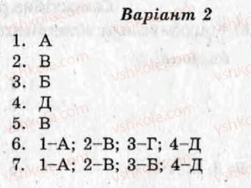 фото задание кр2 - контрольні роботи - варіант 2