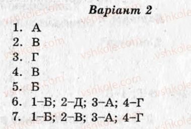 фото задание кр3 - контрольні роботи - варіант 2