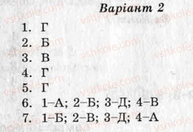 фото задание кр4 - контрольні роботи - варіант 2