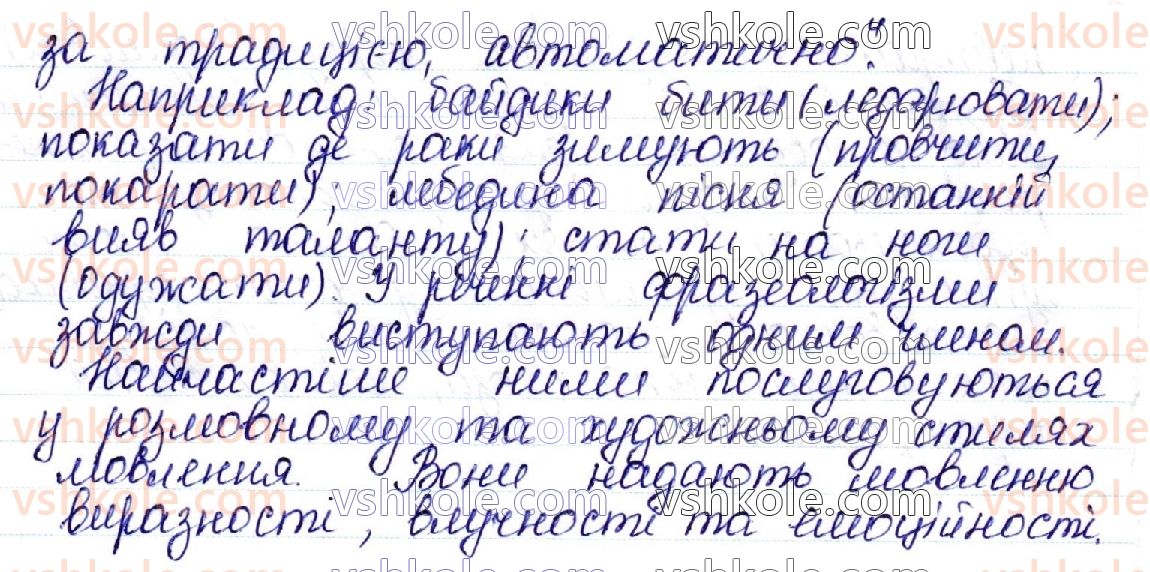 фото задание 2 - контрольні запитання і завдання. сторінка 168 - фразеологія як розділ мовознавства