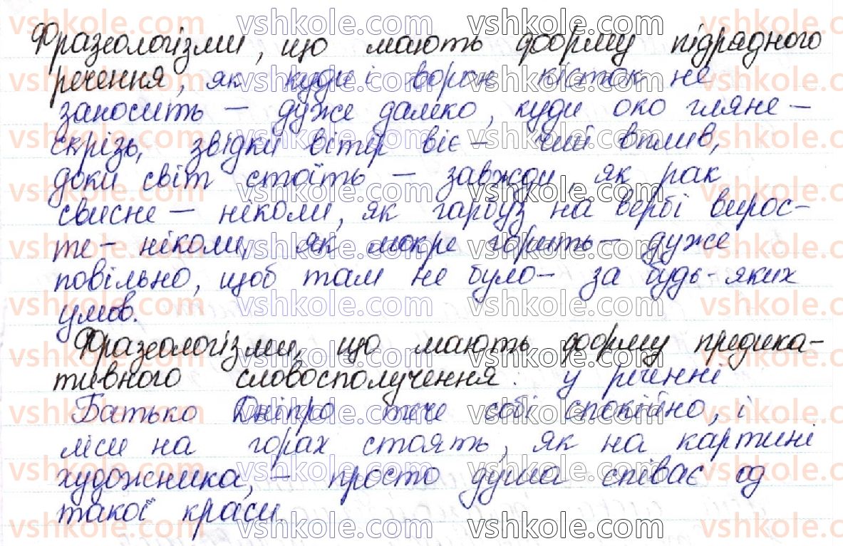 фото задание 3 - контрольні запитання і завдання. сторінка 168 - фразеологія як розділ мовознавства