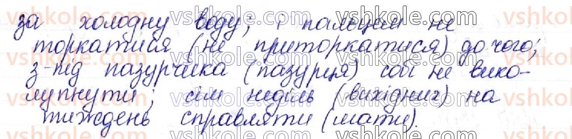 фото задание 4 - контрольні запитання і завдання. сторінка 168 - фразеологія як розділ мовознавства