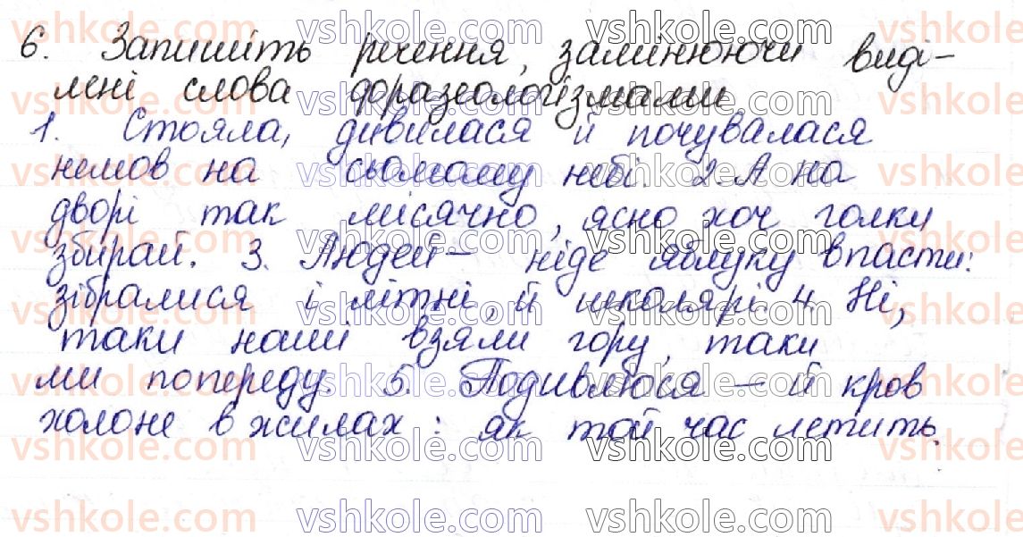 фото задание 6 - контрольні запитання і завдання. сторінка 168 - фразеологія як розділ мовознавства