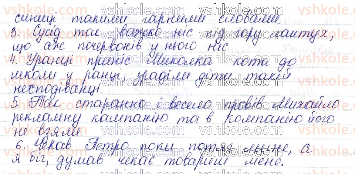 фото задание 213 - 29. стилістичні можливості омонімів, паронімів, синонімів, антонімів - лексикологія української мови