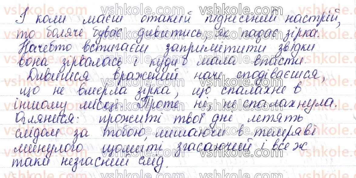 фото задание 214 - 29. стилістичні можливості омонімів, паронімів, синонімів, антонімів - лексикологія української мови
