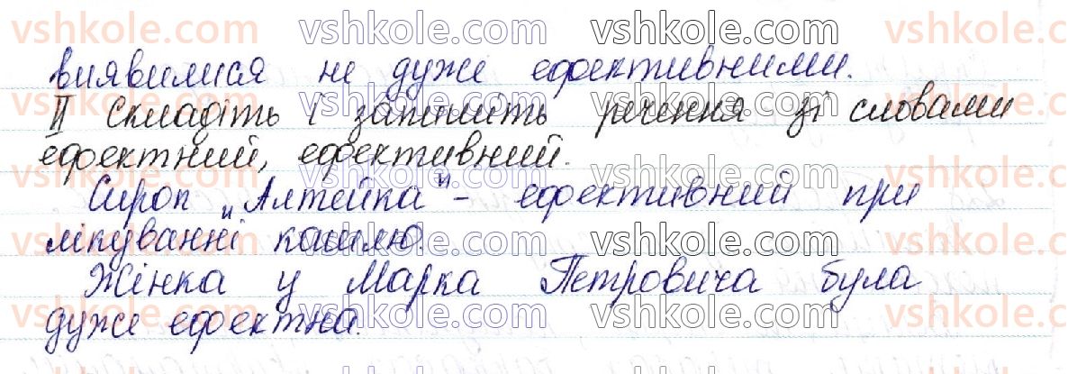 фото задание 230 - 30. лексика української мови за походженням - лексикологія української мови