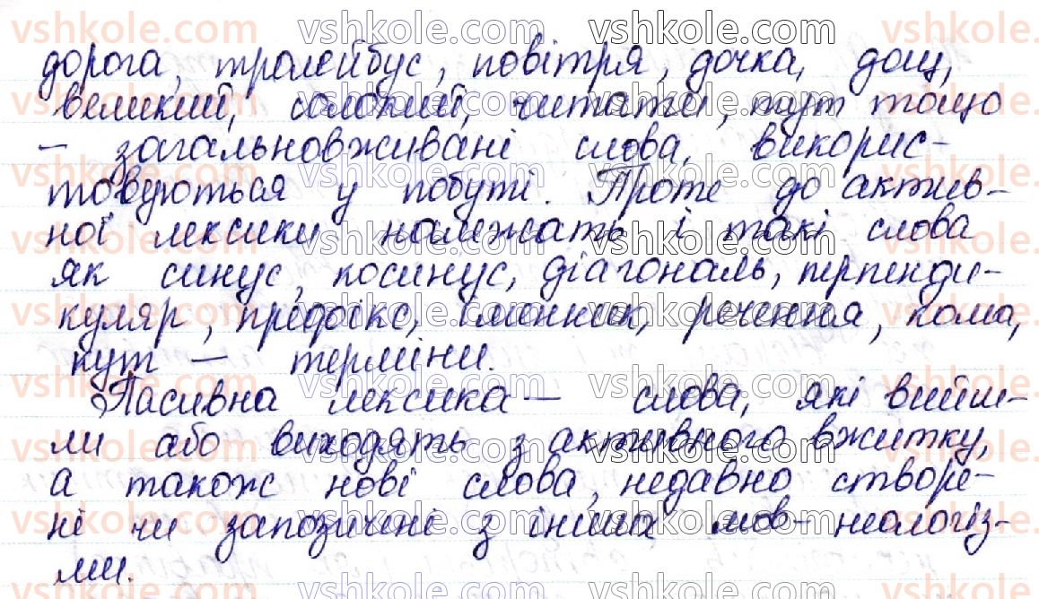 фото задание 14 - контрольні запитання і завдання. сторінка 162 - лексикологія української мови