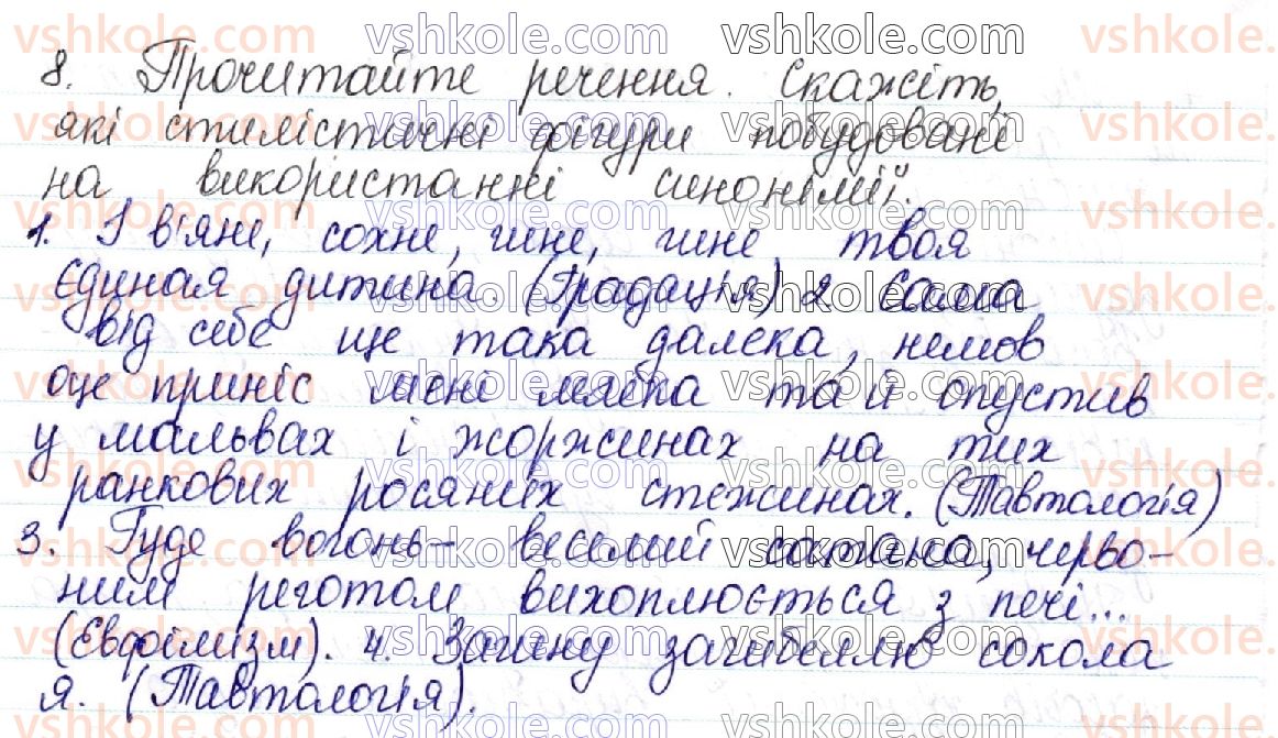 фото задание 8 - контрольні запитання і завдання. сторінка 162 - лексикологія української мови