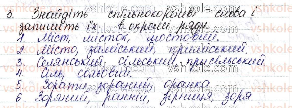 фото задание 3 - контрольні запитання і завдання. сторінка 201 - морфеміка і словотвір української мови як учення про будову і творення слів