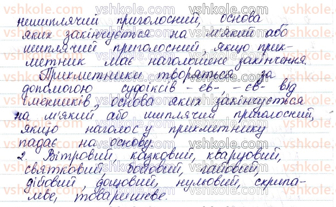фото задание 8 - контрольні запитання і завдання. сторінка 201 - морфеміка і словотвір української мови як учення про будову і творення слів