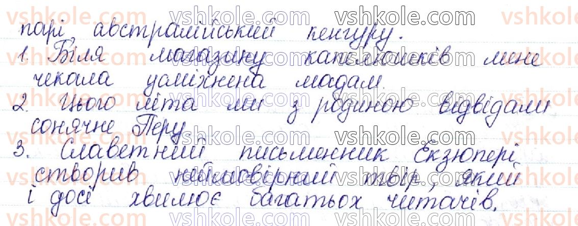 фото задание 329 - 41. іменник як частина мови - українська морфологія як розділ мовознавства про частини мови