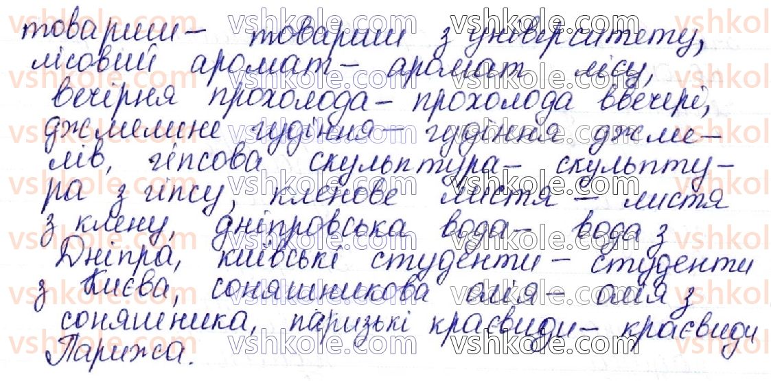 фото задание 347 - 42. відмінювання іменників - українська морфологія як розділ мовознавства про частини мови