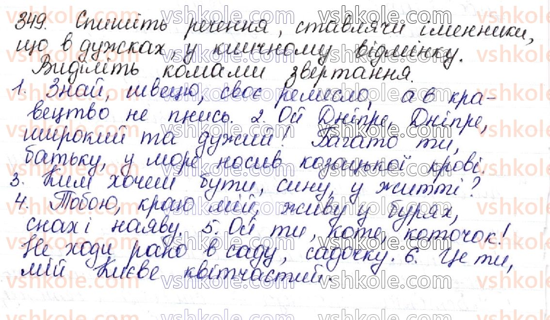 фото задание 349 - 42. відмінювання іменників - українська морфологія як розділ мовознавства про частини мови