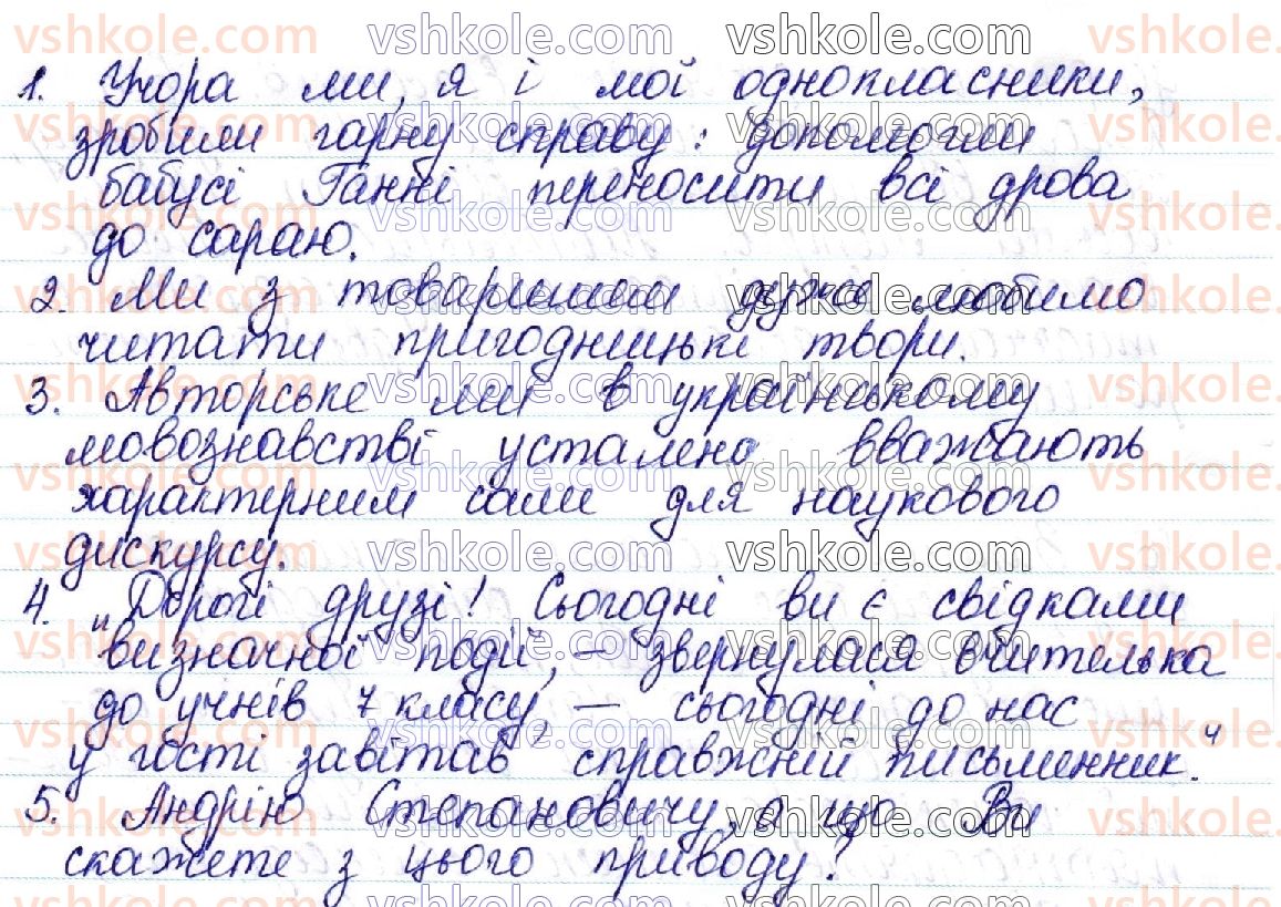 фото задание 388 - 45. займенник. займенники і контекст - українська морфологія як розділ мовознавства про частини мови