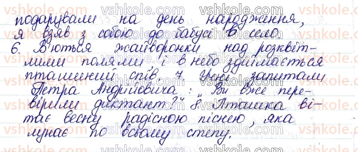 фото задание 394 - 45. займенник. займенники і контекст - українська морфологія як розділ мовознавства про частини мови