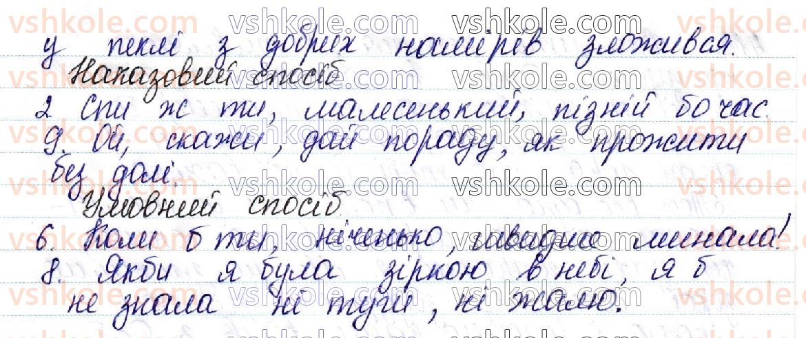 фото задание 407 - 46. дієслово як частина мови - українська морфологія як розділ мовознавства про частини мови