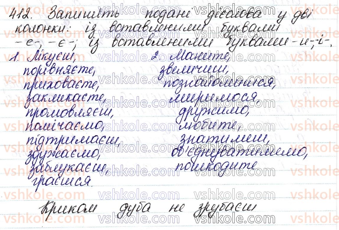 фото задание 412 - 46. дієслово як частина мови - українська морфологія як розділ мовознавства про частини мови