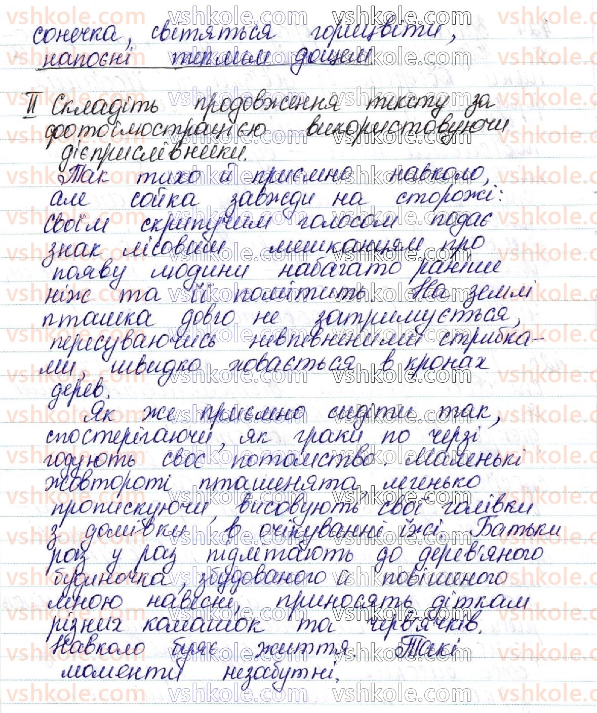 фото задание 425 - 47. дієприкметник і дієприслівник — особливі форми дієслова - українська морфологія як розділ мовознавства про частини мови