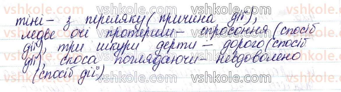 фото задание 429 - 48. прислівник - українська морфологія як розділ мовознавства про частини мови