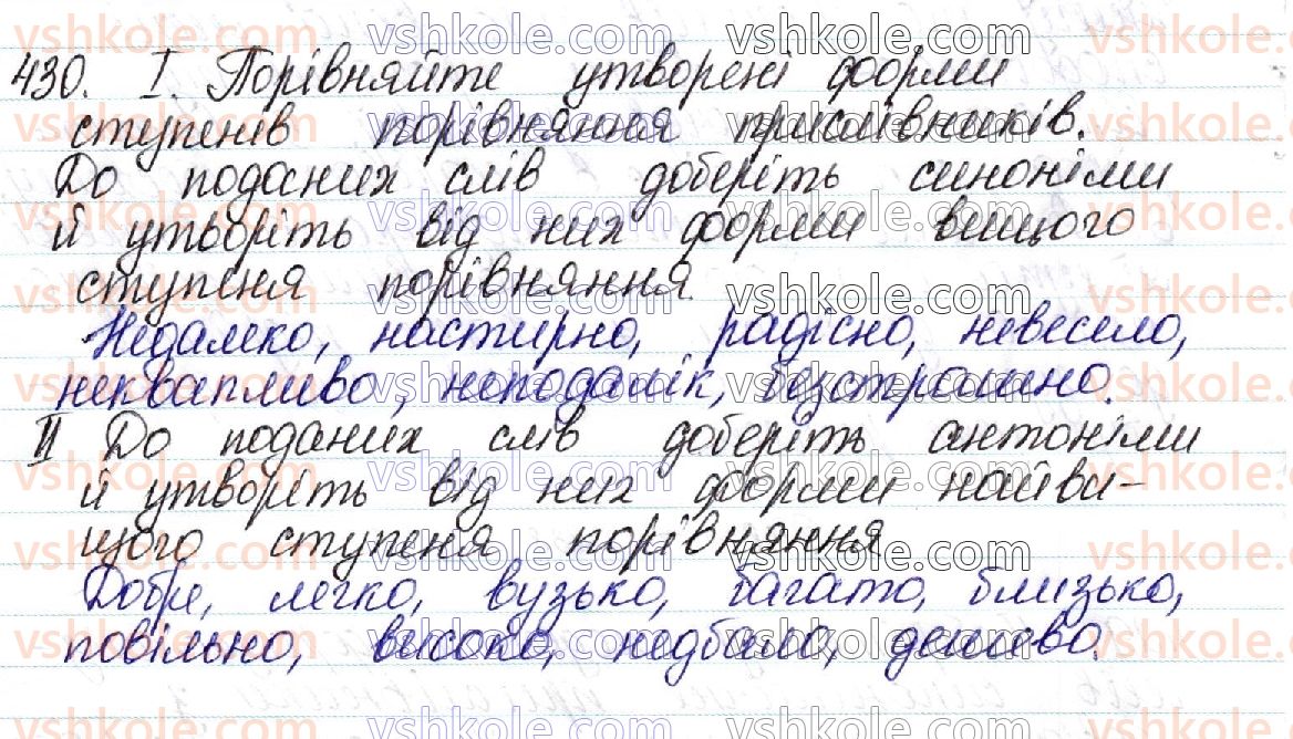 фото задание 430 - 48. прислівник - українська морфологія як розділ мовознавства про частини мови