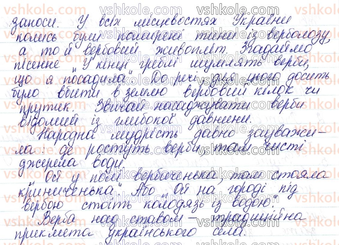 фото задание 445 - 49. службові частини мови. вигук - українська морфологія як розділ мовознавства про частини мови