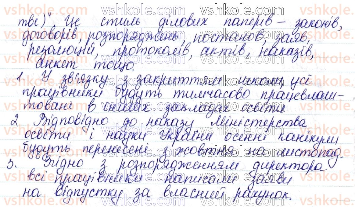 фото задание 446 - 49. службові частини мови. вигук - українська морфологія як розділ мовознавства про частини мови