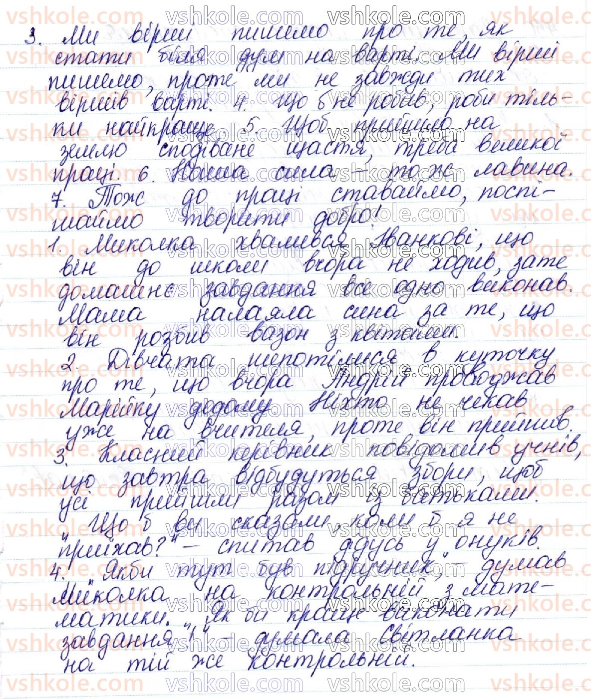 фото задание 448 - 49. службові частини мови. вигук - українська морфологія як розділ мовознавства про частини мови