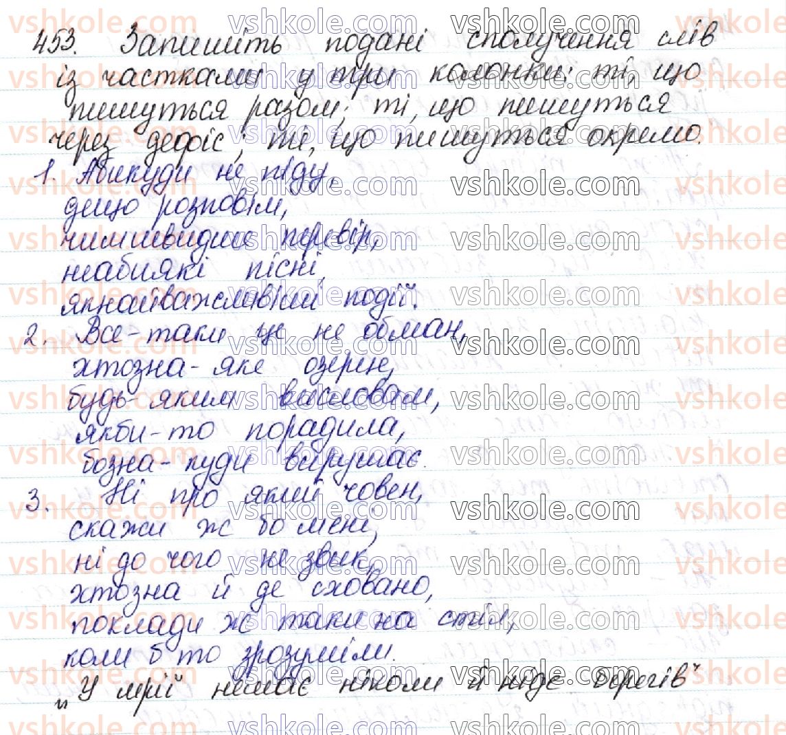 фото задание 453 - 49. службові частини мови. вигук - українська морфологія як розділ мовознавства про частини мови