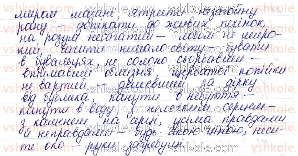 фото задание 461 - 50. не і ні з різними частинами мови - українська морфологія як розділ мовознавства про частини мови