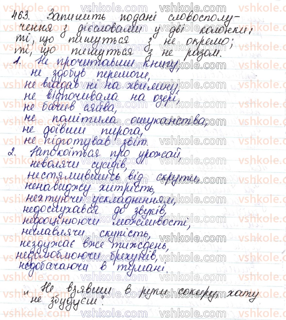 фото задание 463 - 50. не і ні з різними частинами мови - українська морфологія як розділ мовознавства про частини мови