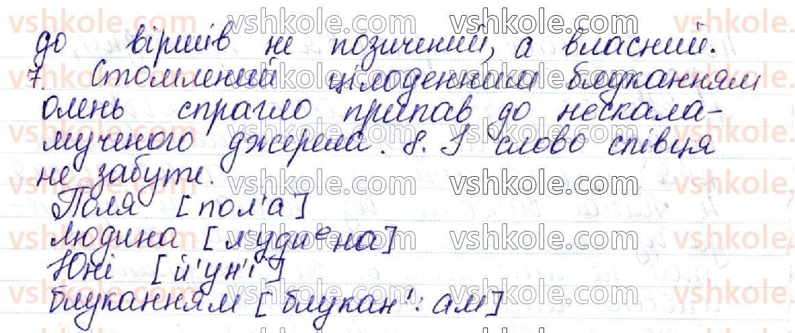 фото задание 466 - 50. не і ні з різними частинами мови - українська морфологія як розділ мовознавства про частини мови