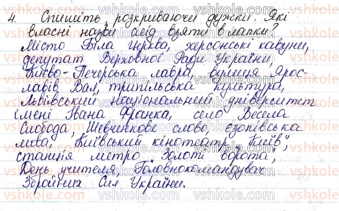фото задание 4 - контрольні запитання і завдання. сторінка 278 - українська морфологія як розділ мовознавства про частини мови