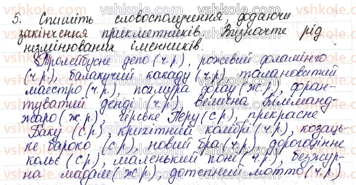 фото задание 5 - контрольні запитання і завдання. сторінка 278 - українська морфологія як розділ мовознавства про частини мови