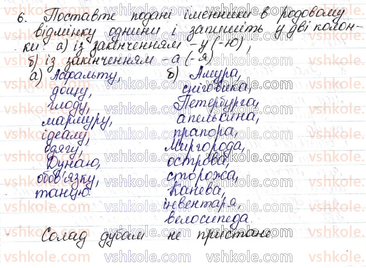 фото задание 6 - контрольні запитання і завдання. сторінка 278 - українська морфологія як розділ мовознавства про частини мови