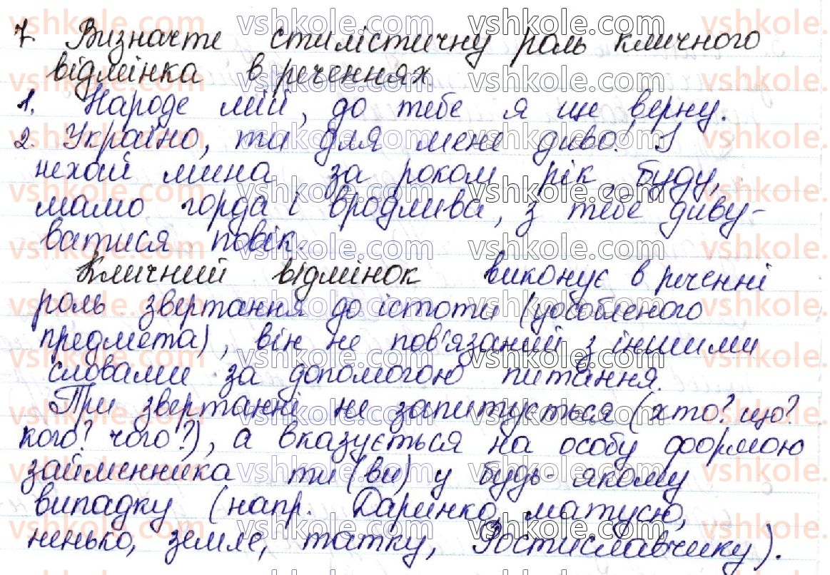 фото задание 7 - контрольні запитання і завдання. сторінка 278 - українська морфологія як розділ мовознавства про частини мови