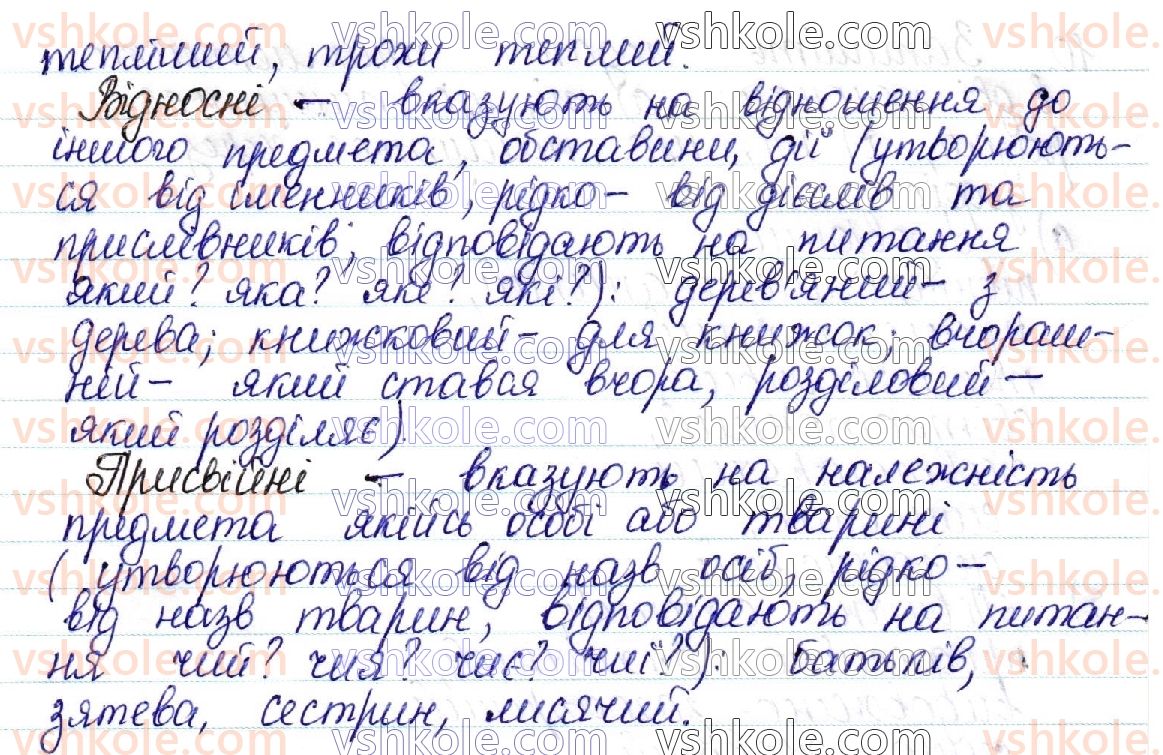 фото задание 8 - контрольні запитання і завдання. сторінка 278 - українська морфологія як розділ мовознавства про частини мови