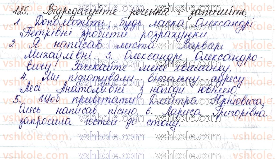 фото задание 125 - 17. орфоепія і культура мовлення - українська орфоепія як учення про систему загальноприйнятих правил української літературної вимови