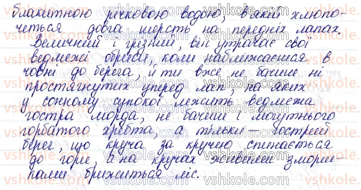фото задание 10 - 2. ознаки самобутності української мови - вступ. українська мова, як суспільне явище