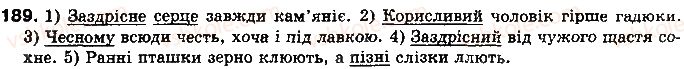 фото задание 189 - § 17. спрощення в групах приголосних - фонетика української літературної мови як учення про її звукову систему