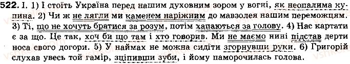 фото задание 522 - § 43. багатозначність, синонімія та антонімія фразеологізмів - фразеологія як розділ мовознавства