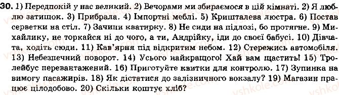 фото задание 30 - § 4. мовний «суржик», його причини. проблеми екології української мови - мова як суспільне явище. українська мова в україні