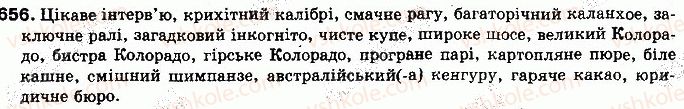 фото задание 656 - § 53. граматичні категорії іменника. категорія роду іменників - самостійні частини мови