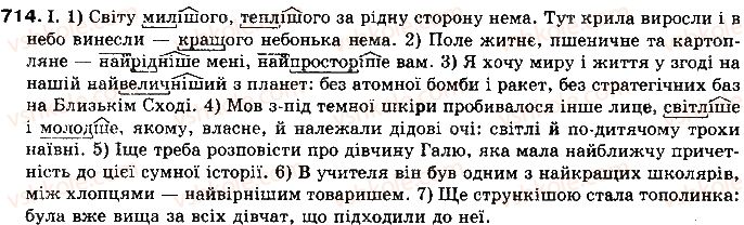 фото задание 714 - § 57. ступені порівняння якісних прикметників - самостійні частини мови