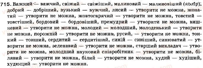 фото задание 715 - § 57. ступені порівняння якісних прикметників - самостійні частини мови