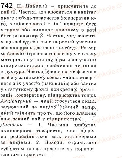 фото задание 742 - § 58. словозміна прикметників - самостійні частини мови
